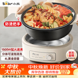 小熊（Bear）电火锅 火锅专用锅电锅家用3-4个人 不粘分体式可拆洗多功能涮肉电煮锅火锅锅 F40P3 4L防烫把手