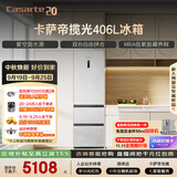 卡萨帝（Casarte）揽光406L三开门冰箱超薄零嵌入式一级能效BCD-406WLCD3M4GDU1国家补贴