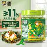 虎邦辣椒酱青椒贡菜酱200g下饭菜榨菜腌菜咸菜拌饭鲜辣脆爽火锅拌饭香