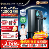 沁园【价低超头直播95折】家庭用双子芯5.0净水器1000G 10年RO过滤器厨房台下式直饮水一体机UR-D71072