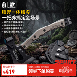 汉道户外斧头多功能战术工兵斧露营斧子劈柴雇佣兵斧 黑色