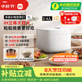 米家小米IH电饭煲S1 3L/4L/5L 电饭锅家用 多功能煮粥锅煮饭锅 烈焰灶釜内胆不粘锅 智能预约 米家IH电饭煲S1 3L