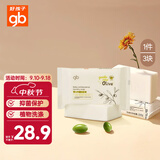 好孩子（gb）婴儿洗衣皂 宝宝肥皂儿童抑菌洗衣皂 220g*3块  山茶花雅香