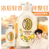 可悠然沐浴露大黄瓶550ml 美肌香氛滋润保湿男女士持久留香沐浴乳