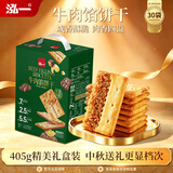 泓一牛肉馅酥脆饼干 肉松夹心薄脆饼干休闲零食品小吃下午茶点心405g