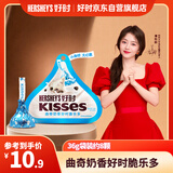 好时之吻 Kisses 曲奇奶香白 36g袋装  办公室零食 婚庆喜糖 伴手礼