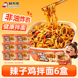 顾大嫂辣子鸡拌面非油炸免煮速食宵夜135g*6盒