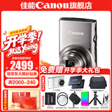 佳能ixus285A 数码相机 卡片机 照相机 ccd佳能 学生入门便携式踏青家用照像机 IXUS285 HS A 银色 官方标配【不含内存卡/相机包/大礼包等】