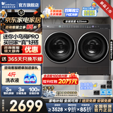 小天鹅（LittleSwan）迷你小乌梅分区洗 滚筒洗衣机全自动国家补贴 2/4公斤小型内衣洗衣机洗烘一体机 可组套装 【2KG洗烘08AIDET】金属钛+超微净泡洗 多筒