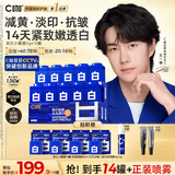 C咖【王一博同款】美白小罐膜*10抗皱紧致淡斑涂抹面膜中秋节礼物