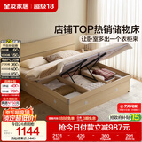 全友家居 原木风高箱储物收纳床1.8米x2米现代简约主卧室双人大床