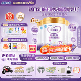 iSainte圣桐特医特爱瑞安无乳糖配方 0-12个月婴幼儿腹泻奶粉700g*6罐