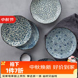 美浓烧（Mino Yaki） 陶瓷盘子日式碟子调味碟菜水果盘点心寿司盘餐盘和风釉下彩果盘 菀花唐草纹(单个装)
