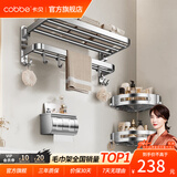 卡贝（cobbe）毛巾架304不锈钢免打孔浴室卫生间置物架浴巾架墙上厕所五金挂件 【升级加钩】三件套B（免钉/打孔）