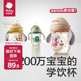 babycare学饮杯鸭嘴杯6个月以上儿童水杯直饮吸管奶瓶防呛重力球吸管杯 PPSU奶油黄 【鸭嘴/吸管套装】