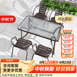 紫叶（ziye）户外阳台桌椅 休闲庭院座椅室外花园餐桌椅 简约现代 铁艺家具 升级款 4【椅】+1【130X80长桌】