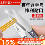 王麻子裁缝小剪刀 尖头U型十字绣缝纫纱剪 手工迷你便携线头剪子 单把装