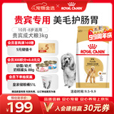 皇家狗粮 贵宾成犬狗粮泰迪犬粮宠物小型犬 PD30全价犬粮10月-8岁 3KG