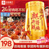 良品铺子零食大礼包麒开得胜2081g 猪肉牛肉 中秋送礼盒团购 休闲零食