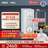 安吉尔哪吒高速全厨净水器1400G家用净水器8年长效RO膜反渗透厨下式净水机J3780-ROC186