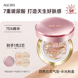 爱敬AGE20'S气垫四色拉花水润大师保湿防晒13号亮白色生日礼物送女友