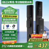 BECK智能锁指纹锁密码锁防盗智能门锁电子锁全自动家用入户门锁V6Q