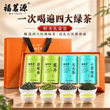 福茗源四大绿茶500g 特级明前2026新茶碧螺春龙井茶毛尖茶叶中秋礼盒