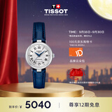 天梭（TISSOT）手表 刘亦菲同款 小美人系列女表瑞士机械手表皮带礼物送女友