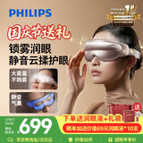飞利浦（PHILIPS）眼部按摩仪器【美眼宝pro】护眼仪蒸汽眼罩雾化按摩眼干润眼送父母男女朋友新婚礼物生日7203E