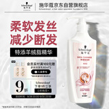 施华蔻（Schwarzkopf）羊绒脂滋养洗发水600ml(洗发水洗头膏 含乳木果油精华)(新老包装)