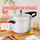 双喜高压锅铝合金燃气电磁炉通用防爆家用压力锅30CM/14L【蒸格款】
