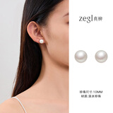 ZEGL淡水珍珠耳钉纯银耳饰女925银耳环高级感轻奢送闺蜜女友生日礼物