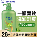 飘柔日常护理家庭装芦荟滋润舒爽洗发水男女士洗发露膏750g柔顺