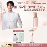 百雀羚胶原塑颜焕能2.0精华液30ml双重胶原紧致淡纹生日礼物