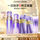 欧珀莱时光锁清爽型水乳套装 紧致弹润补水抗皱 教师节礼物