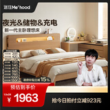 全友（QUANU）【迷瞪直播间】600833福星原木风主卧双人床多功能床头充电储物 单床+床垫 1.5x2米【可充电+两侧氛围灯+床头可储物】