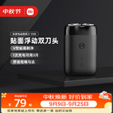 米家【中秋礼物】电动剃须刀S100 【便携出游】旋转双刀头90分钟续航Type-C快充 生日礼物节日礼物