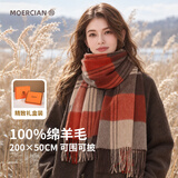 牧尔西纯羊毛围巾女生轻奢秋冬披肩高级感礼盒围脖妈妈中秋节生日礼物