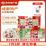 永进成都麻将糕308g地方特色糕饼点心 四川特产糕点传统中式伴手礼 原味-条308g
