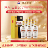 茅台 贵州大曲70年代 酱香型白酒 53度 500ml*6 整箱装