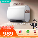 华帝【超薄双胆扁桶】DDF50-i14201 50升电热水器3000w速热节能6.8倍增容出水断电 以旧换新上门安装
