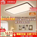 雷士（NVC）【包安装】中古风全光谱护眼吸顶灯超薄客厅卧室吸顶灯宋式美学