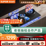 苏泊尔（SUPOR）【老爸抽检】有钛防爆燃气灶双灶具煤气灶5.2kW双边定时70%热效JZY-Z-F2液化气