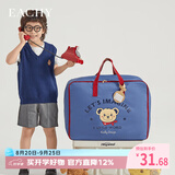 EACHY加厚牛津布幼儿园被子收纳袋 30L深蓝色1只装