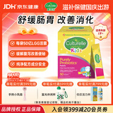 康萃乐Culturelle益生菌LGG婴幼儿童增免疫肠道胃调节粉剂50袋-正常效期
