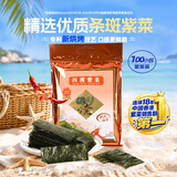 四洲即食海苔片辣味休闲零食寿司饭团拌饭紫菜80g100小包