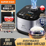 苏泊尔（SUPOR）电饭煲电饭锅4-5人大容量5升蓝钻小快球釜柴火饭家用不粘锅多功能智能微压电饭锅50FC661