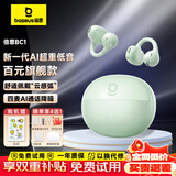 倍思（BASEUS）BC1蓝牙6.0耳机耳夹式骨传导概念开放式无线不入耳运动跑步通话AI降噪耳麦适用苹果华为小米手机 舒适佩戴-【超清音质】光合绿