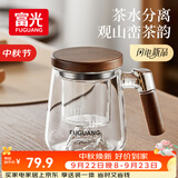 富光泡茶杯茶水分离高硼硅玻璃公道杯男士办公室喝茶耐高温花茶水杯子