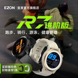 宜准（EZON）R7进阶版专业运动表跑步表心率睡眠GPS北斗定位 曜石黑